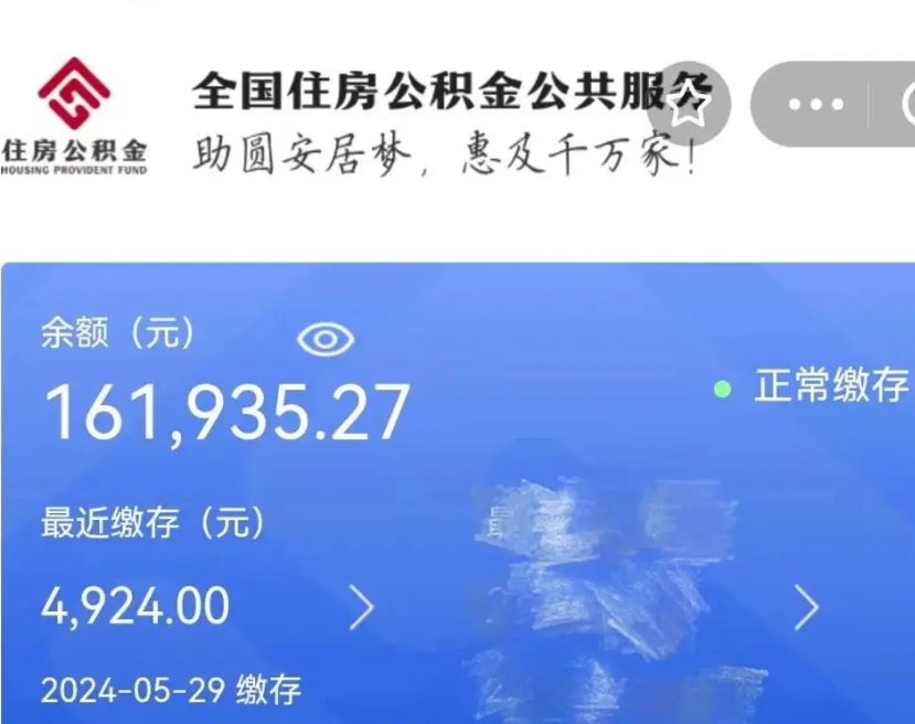 巴彦淖尔封存公积金怎么提出（封存公积金提取流程）